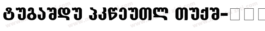 Neufile Grotesk Semi字体转换
